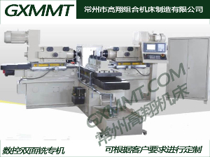 数控刚性双面铣床，数控强力双面铣床，山东双面铣床，浙江双面铣床，数控双面铣床价格