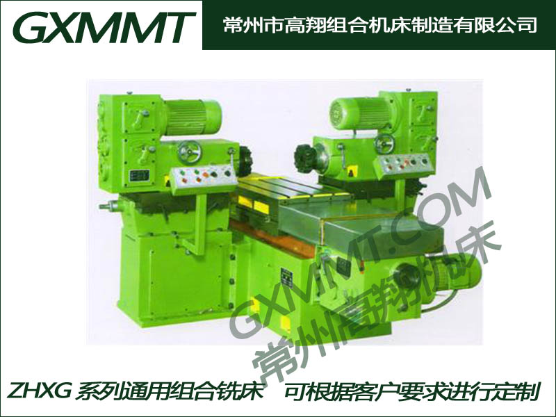 ZHXG系列通用组合铣床.jpg