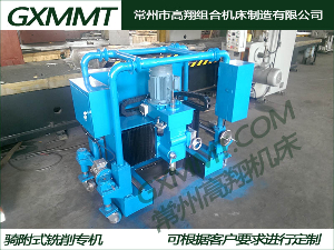 骑附式铣削专机02