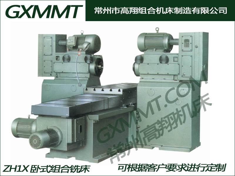 ZH1X系列卧式组合铣床.jpg