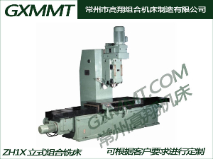 ZH1X系列立式组合铣床
