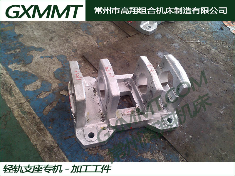 轻轨支座专机-加工工件.jpg
